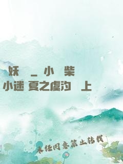 尋妖記錄